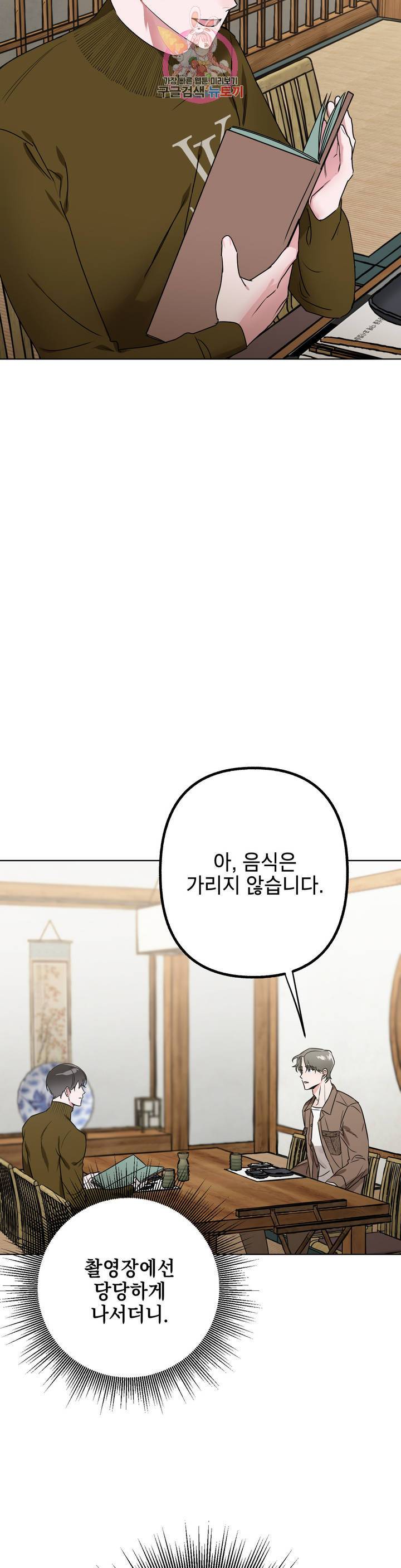 어나더 시퀀스 5화 3