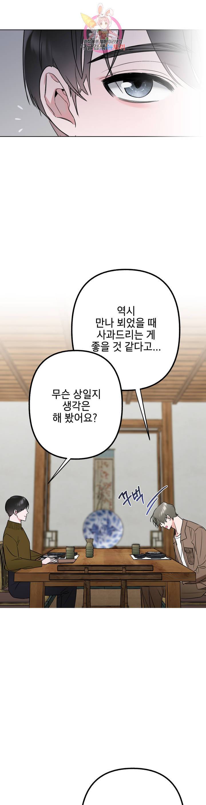 어나더 시퀀스 5화 5