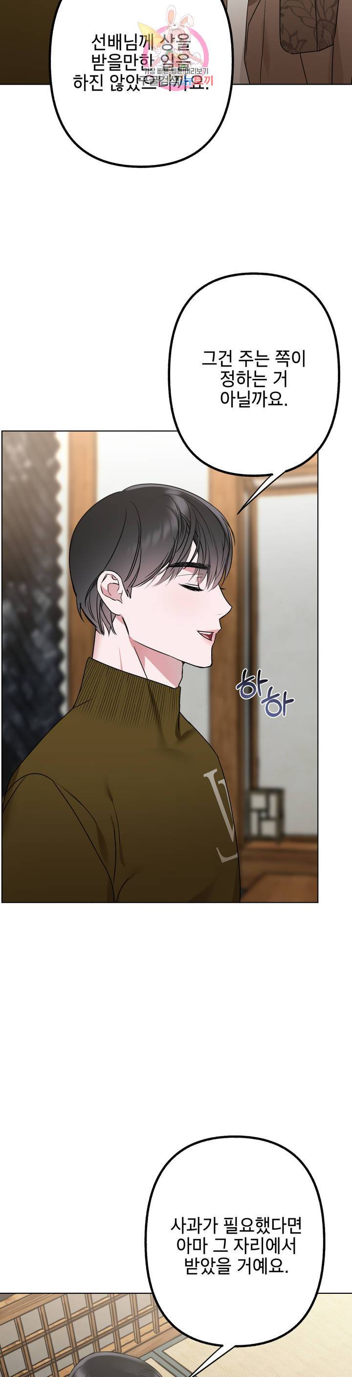 어나더 시퀀스 5화 8
