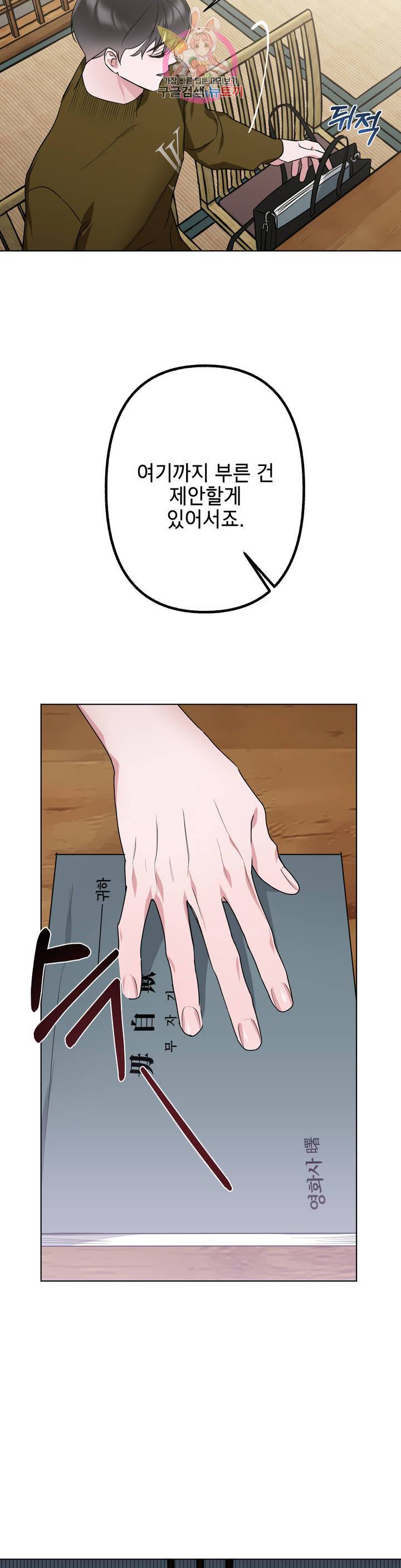 어나더 시퀀스 5화 9