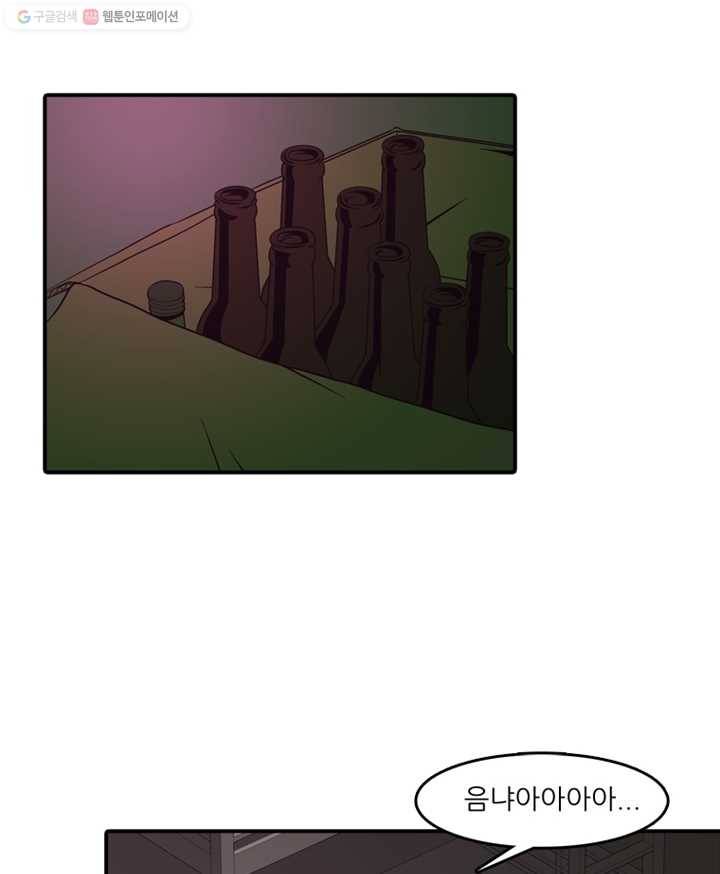 옥상정원 6화 1