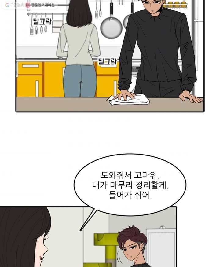 옥상정원 6화 3