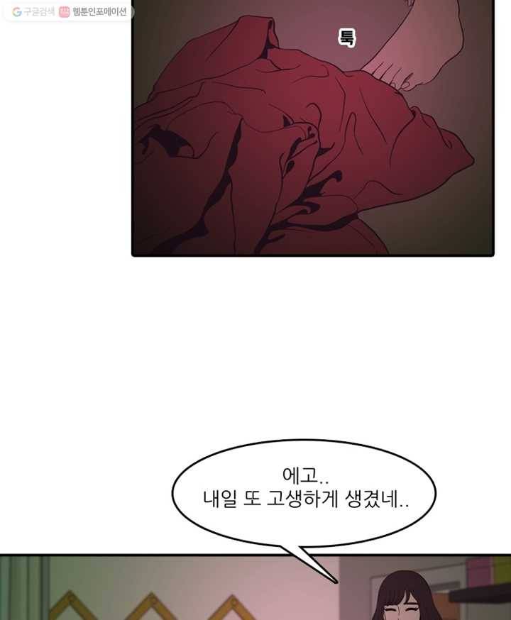 옥상정원 6화 5