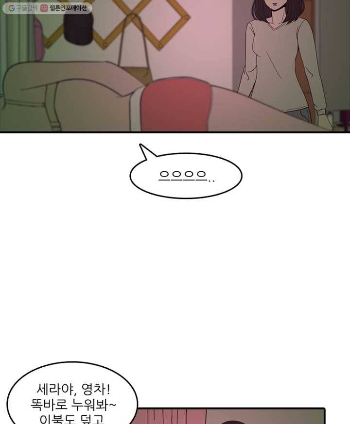 옥상정원 6화 6