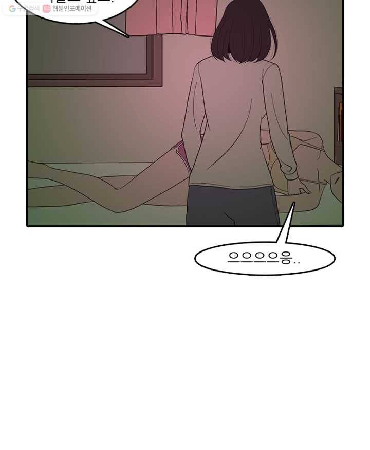 옥상정원 6화 7