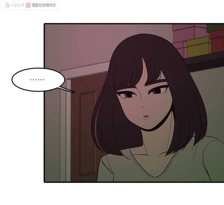 옥상정원 6화 12