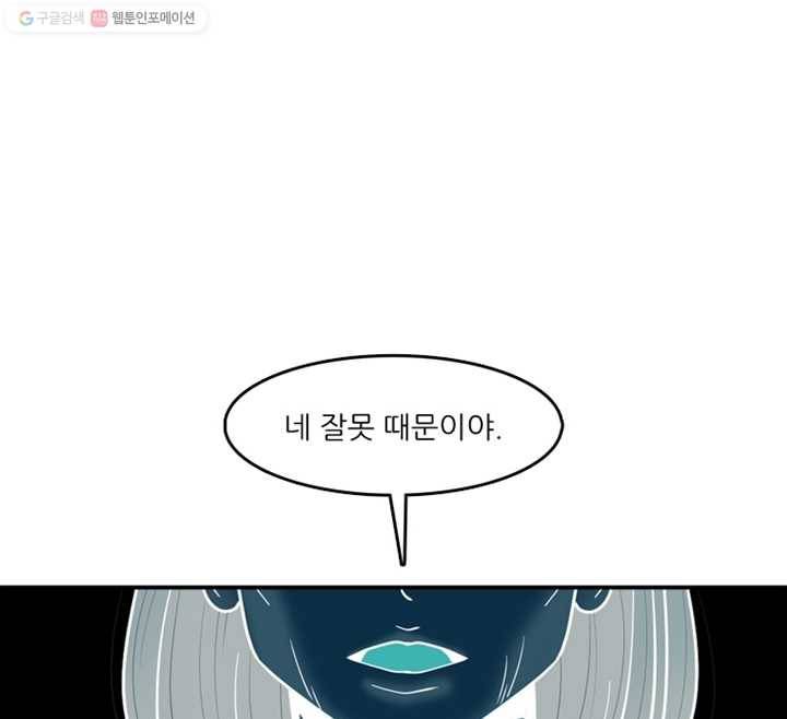 옥상정원 6화 13