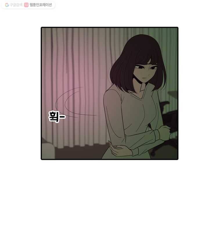 옥상정원 6화 15