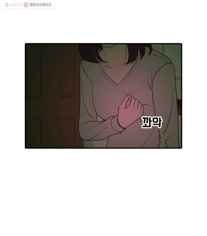 옥상정원 6화 16