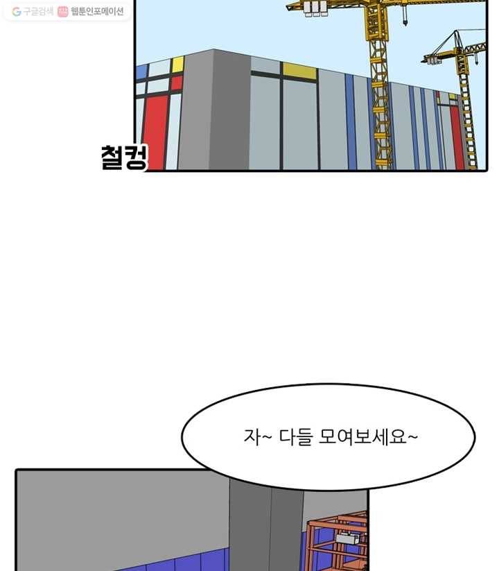 옥상정원 6화 19