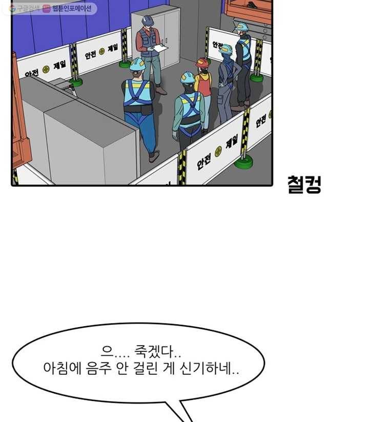 옥상정원 6화 20