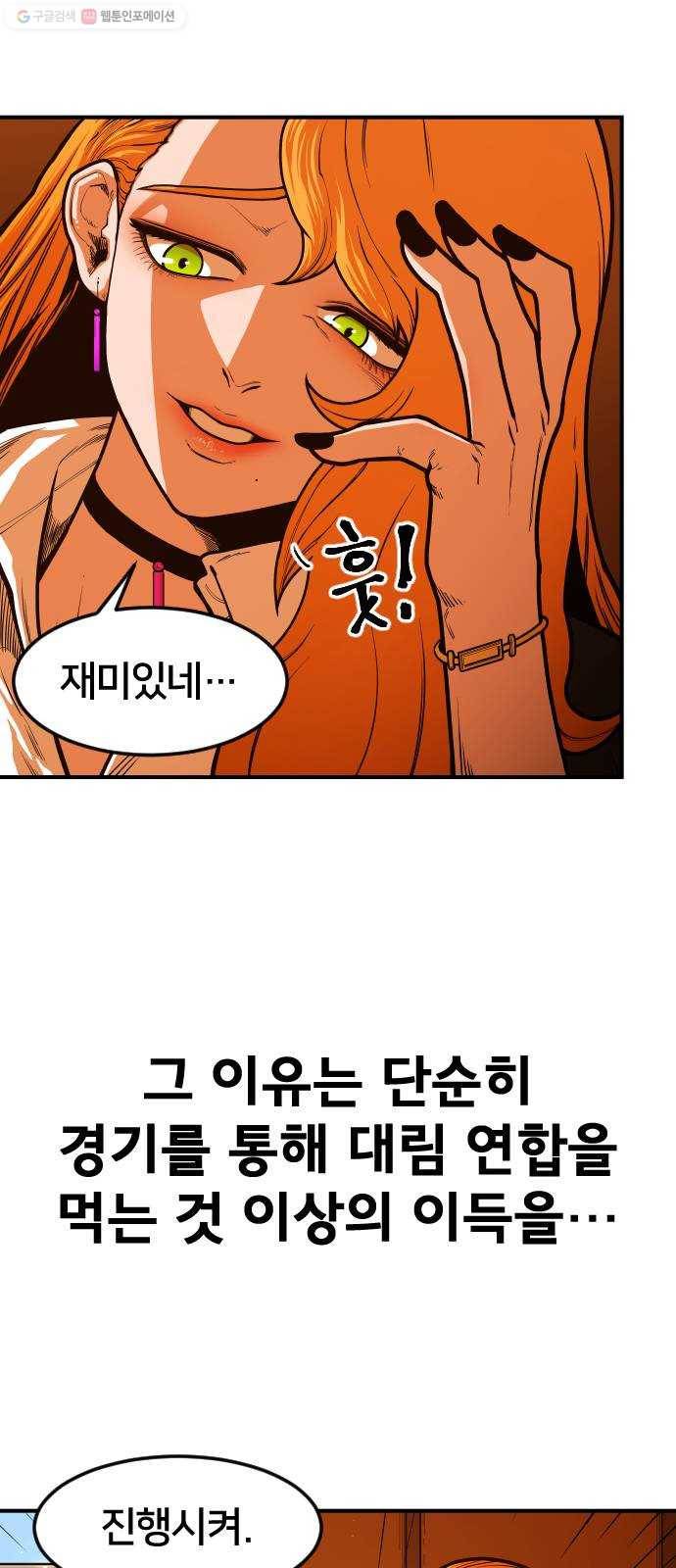 학교정벌 47교시 일확천금 3