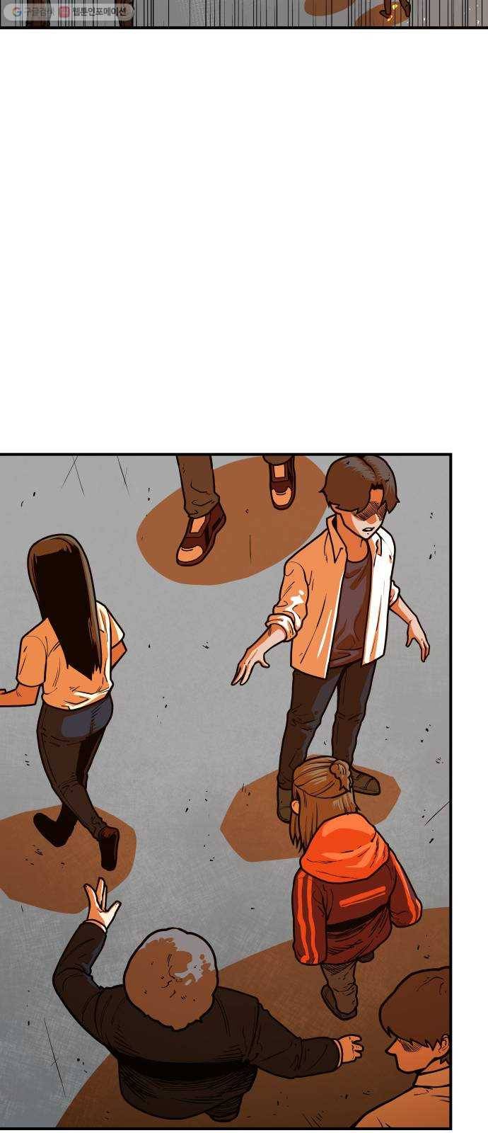 학교정벌 47교시 일확천금 6