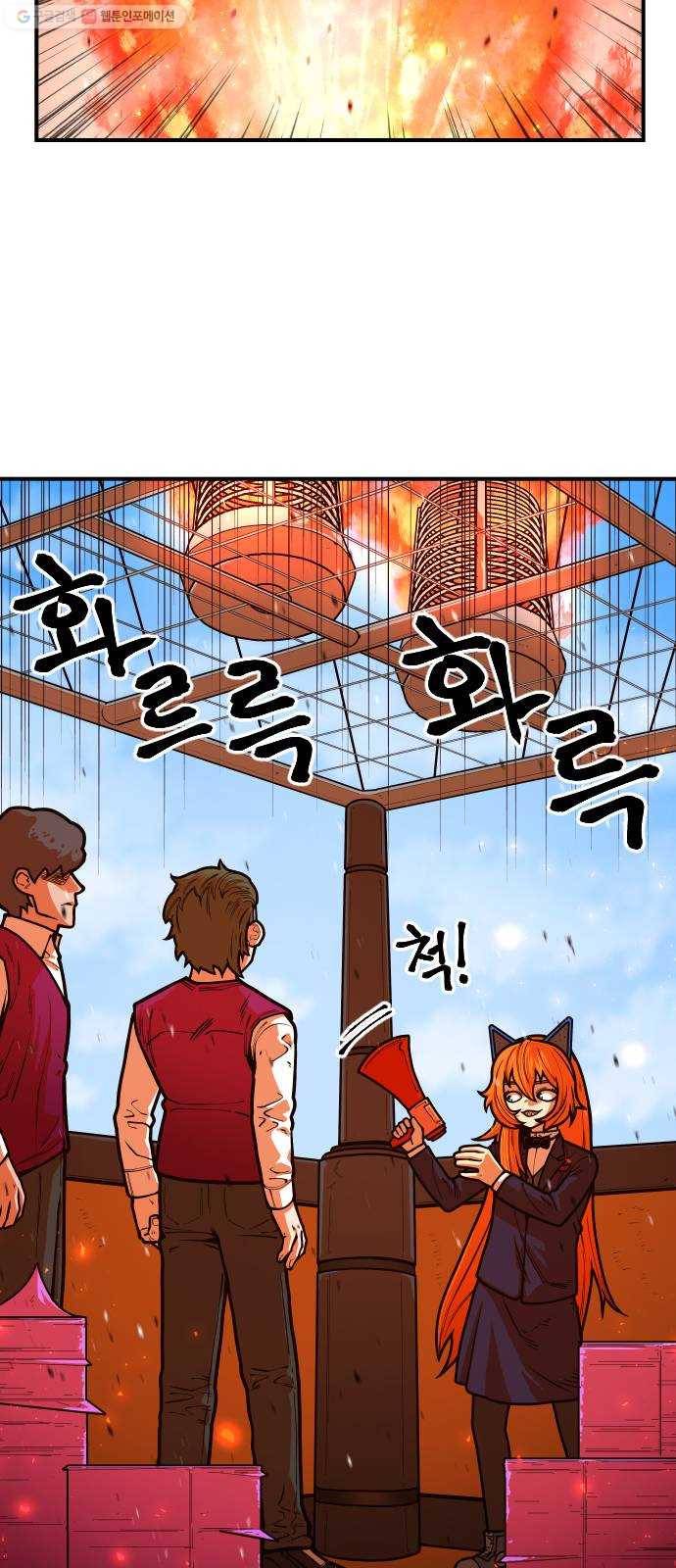 학교정벌 47교시 일확천금 10