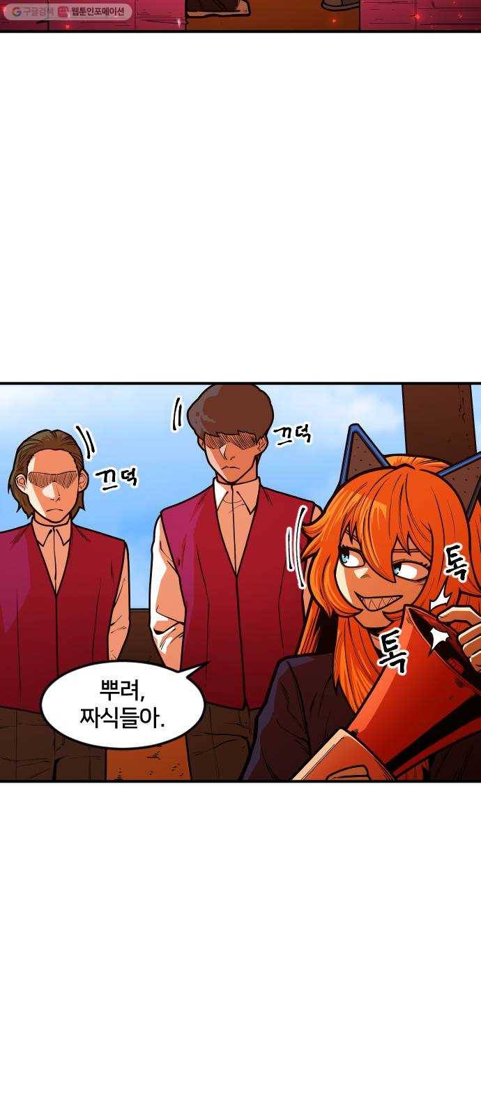 학교정벌 47교시 일확천금 11