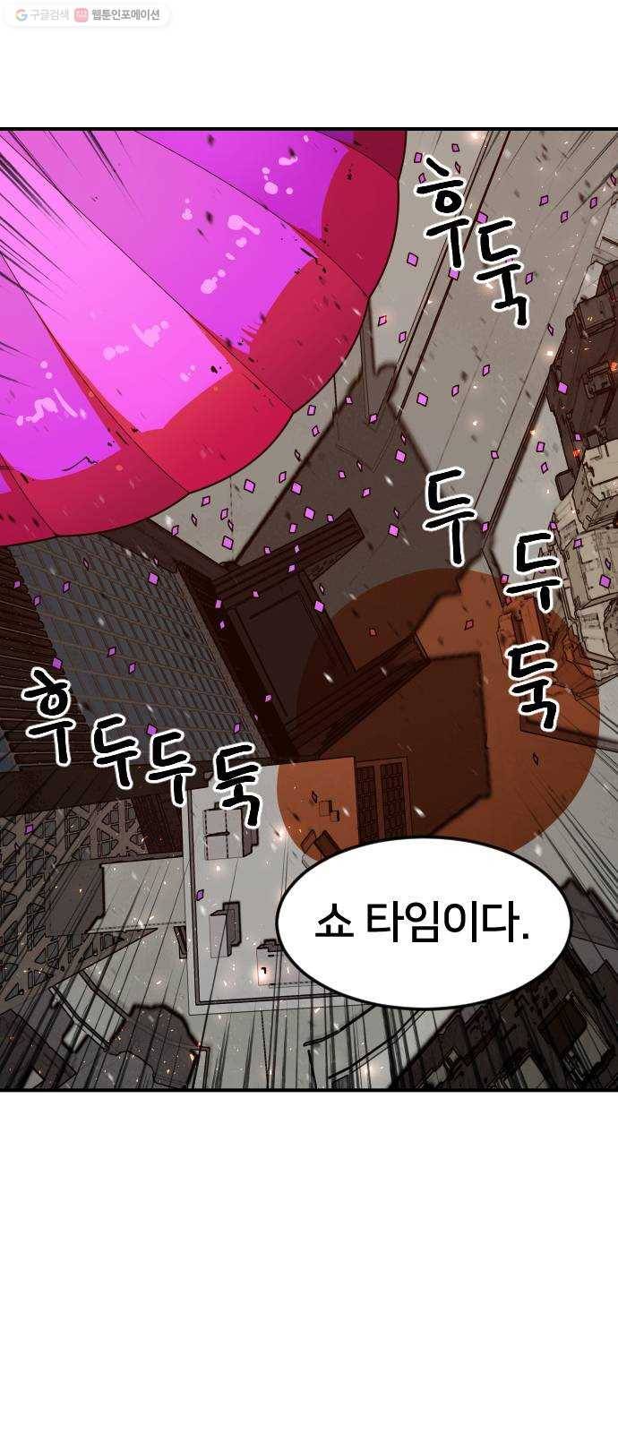 학교정벌 47교시 일확천금 12