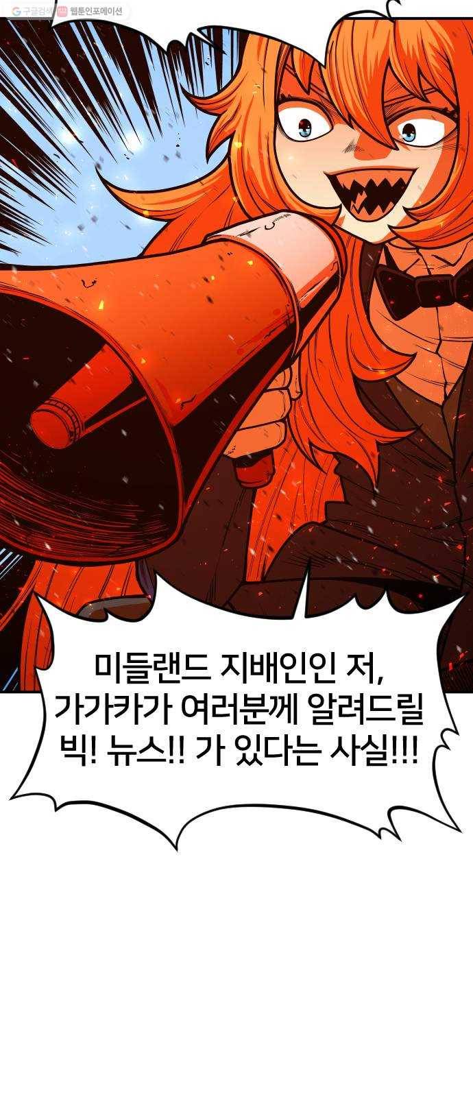 학교정벌 47교시 일확천금 14