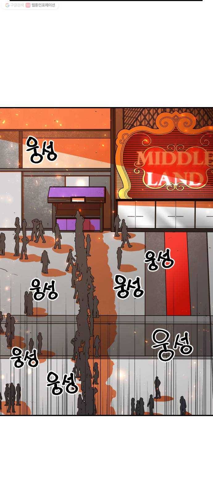 학교정벌 47교시 일확천금 22