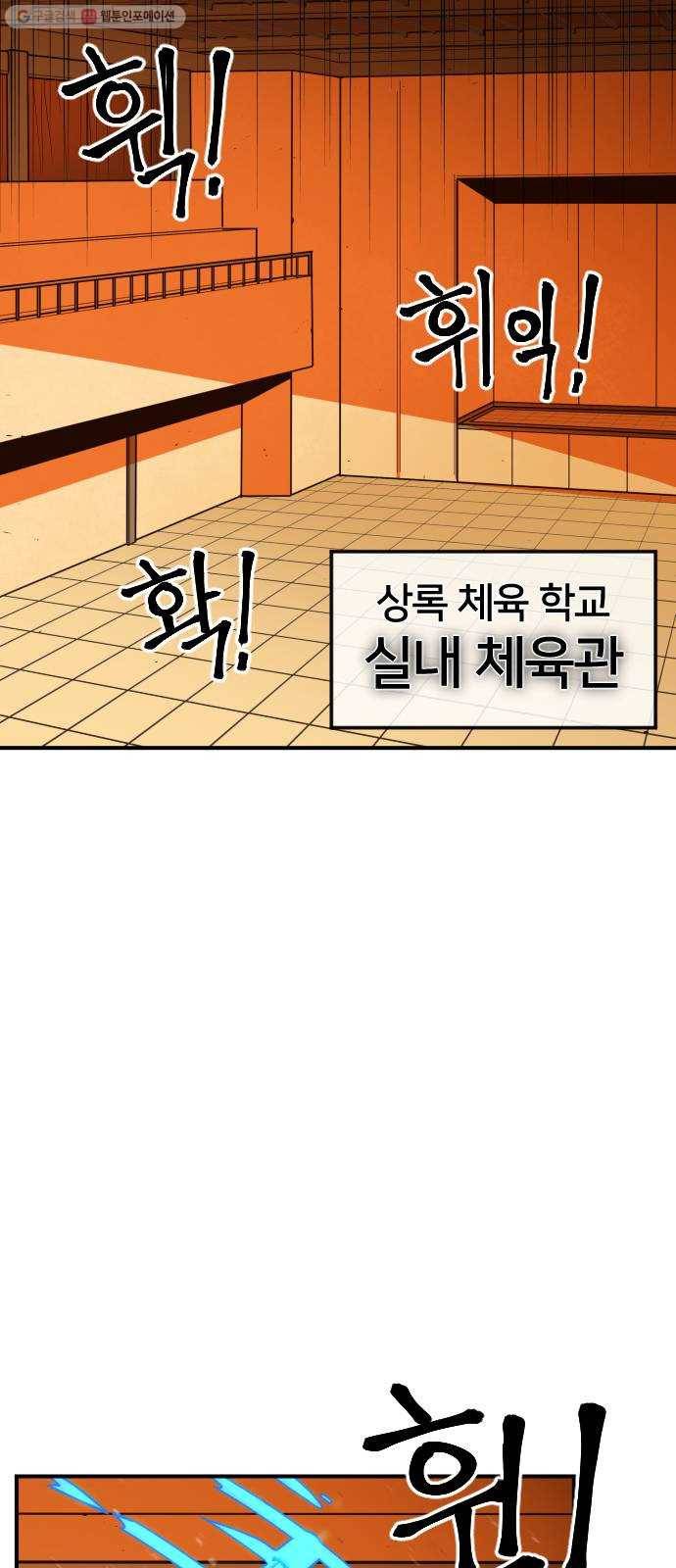 학교정벌 47교시 일확천금 33