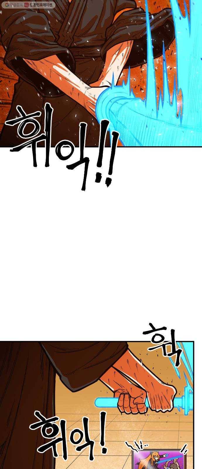 학교정벌 47교시 일확천금 35