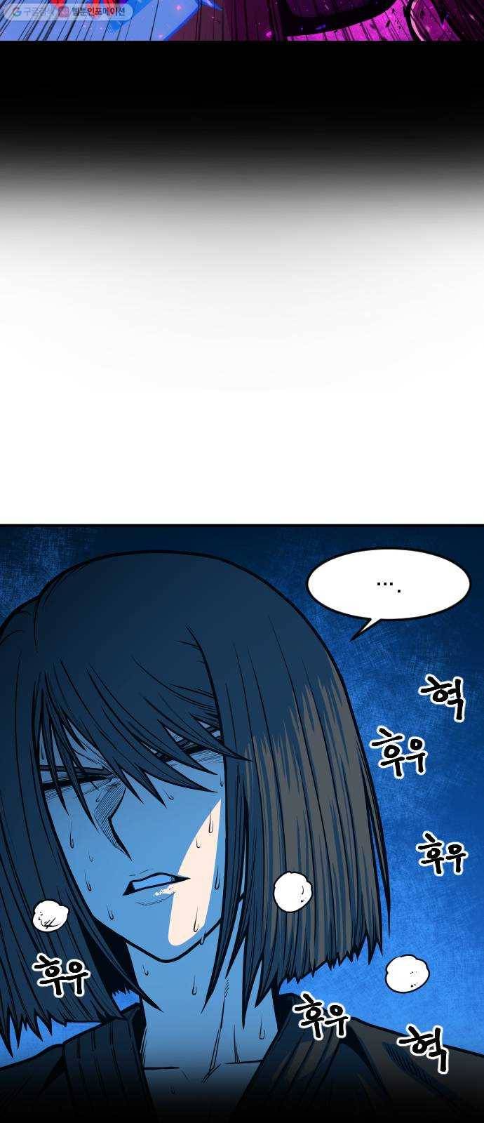 학교정벌 47교시 일확천금 39
