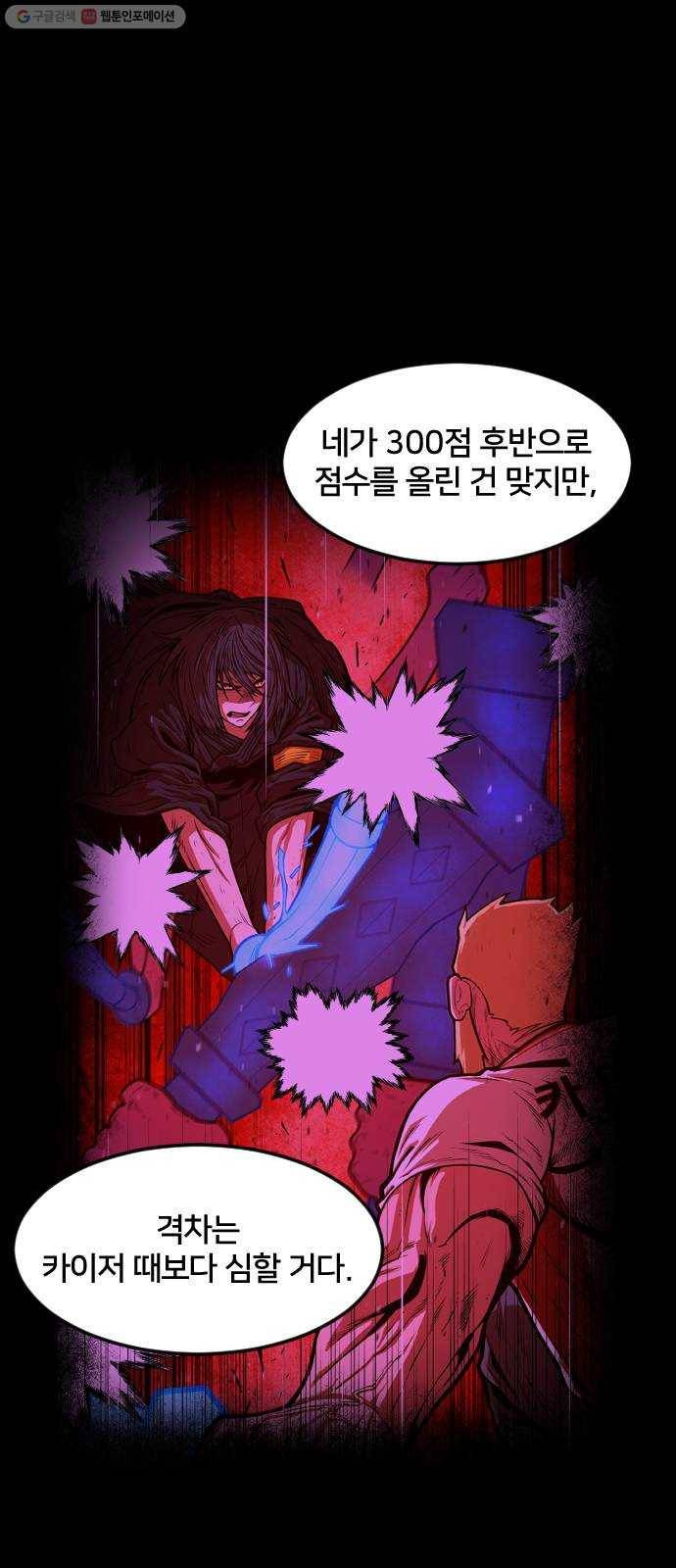 학교정벌 47교시 일확천금 41