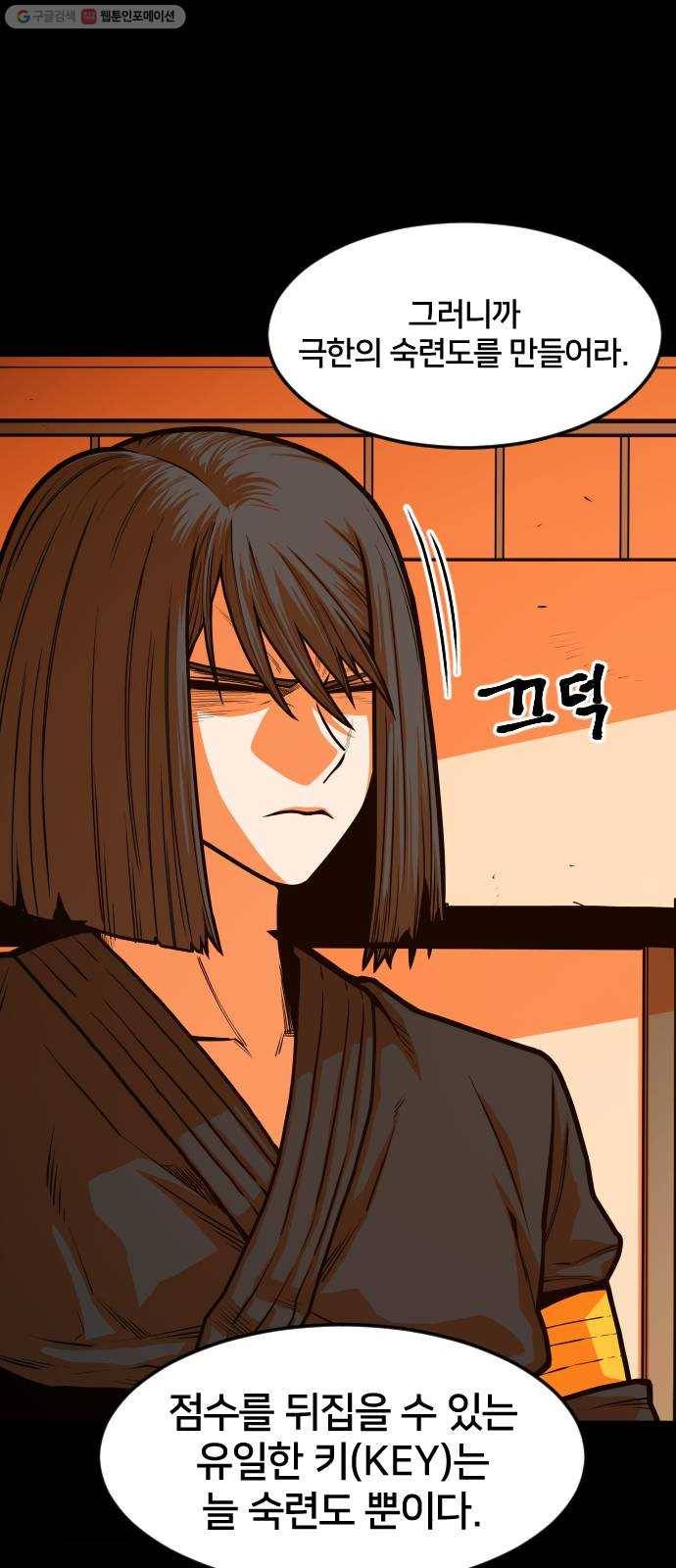 학교정벌 47교시 일확천금 42
