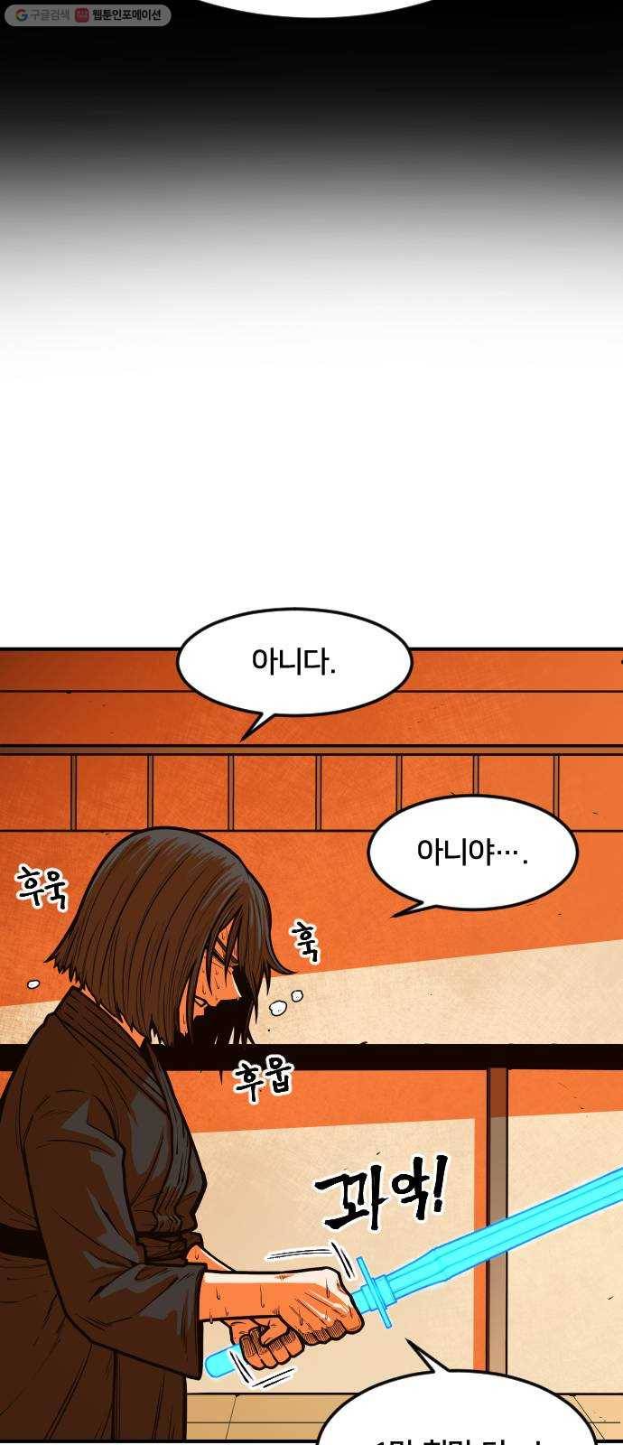 학교정벌 47교시 일확천금 43