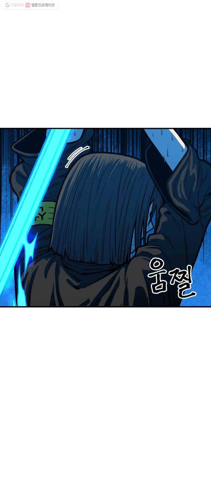 학교정벌 47교시 일확천금 45