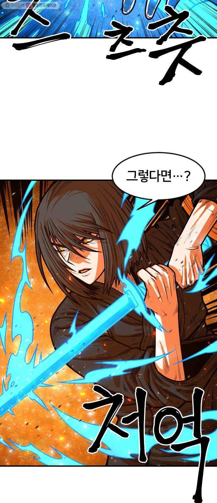 학교정벌 47교시 일확천금 51