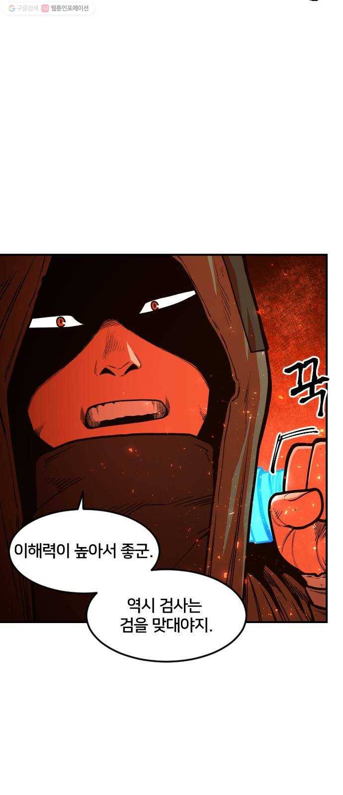 학교정벌 47교시 일확천금 52