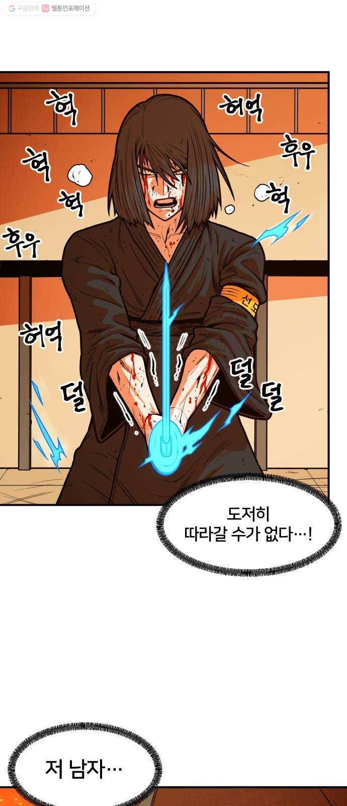 학교정벌 47교시 일확천금 55