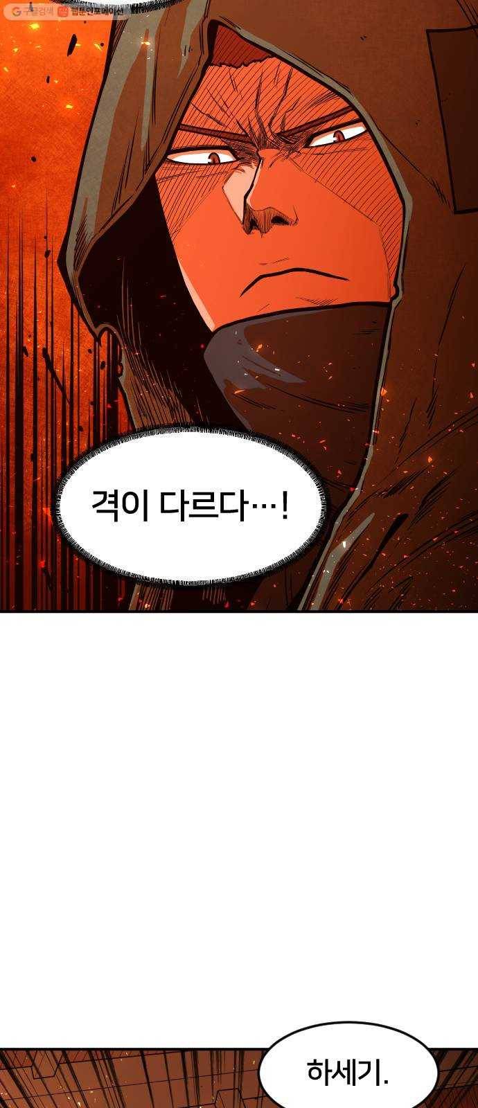 학교정벌 47교시 일확천금 56