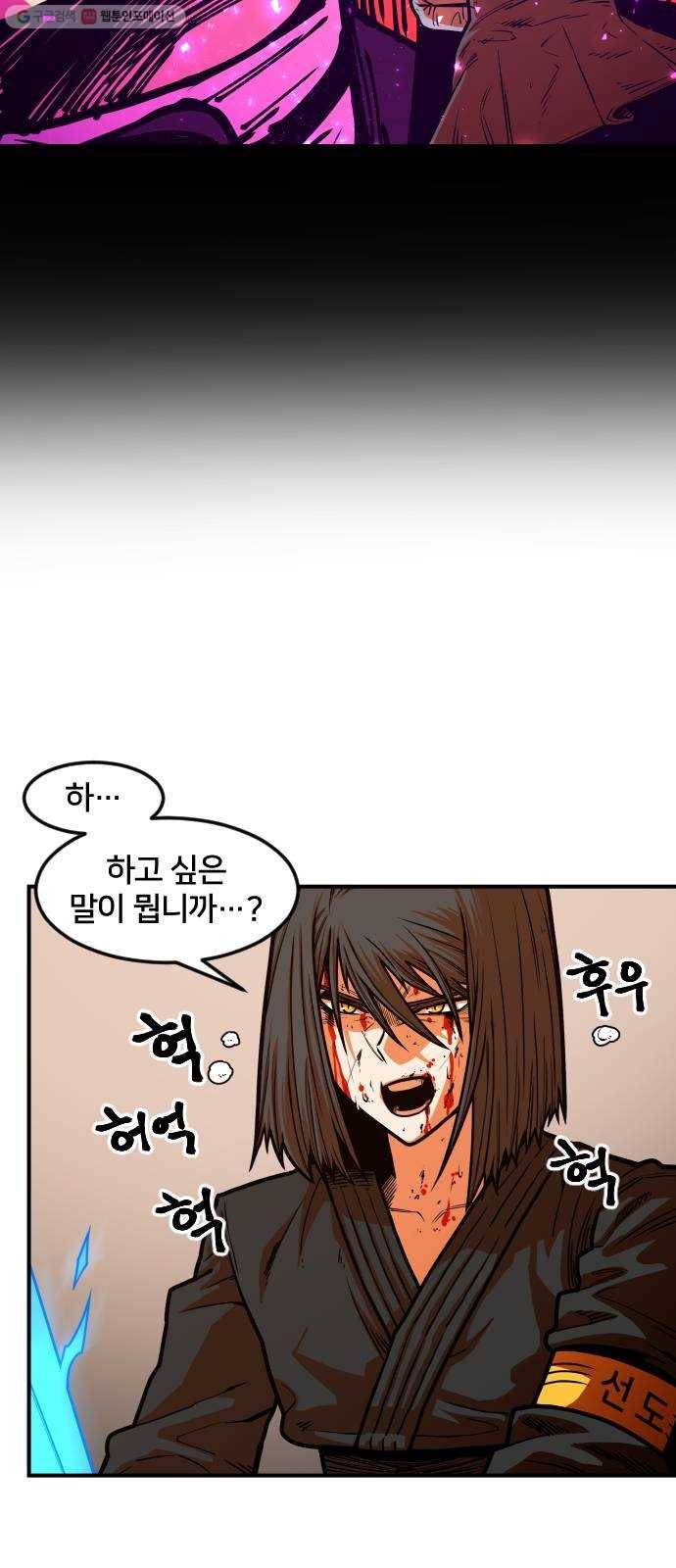 학교정벌 47교시 일확천금 61