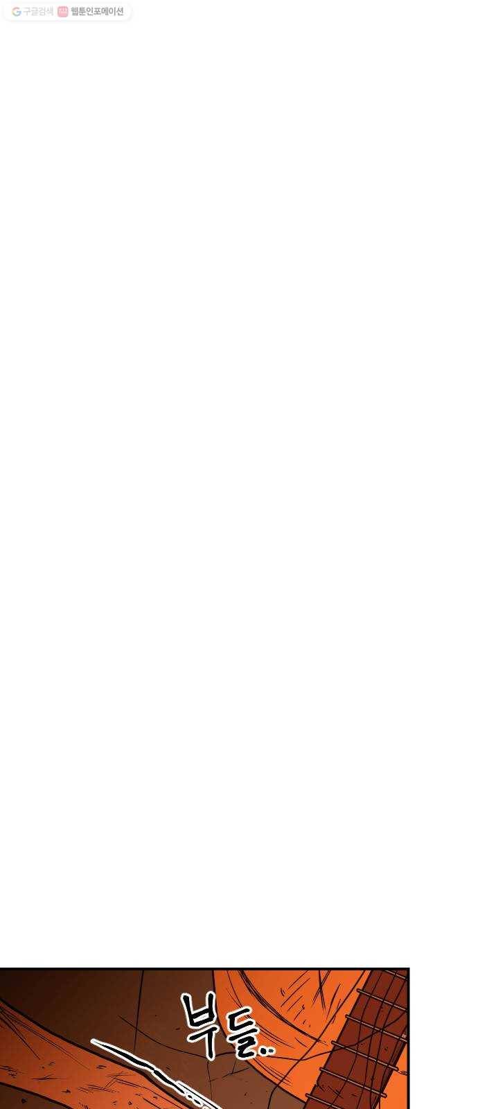학교정벌 47교시 일확천금 64