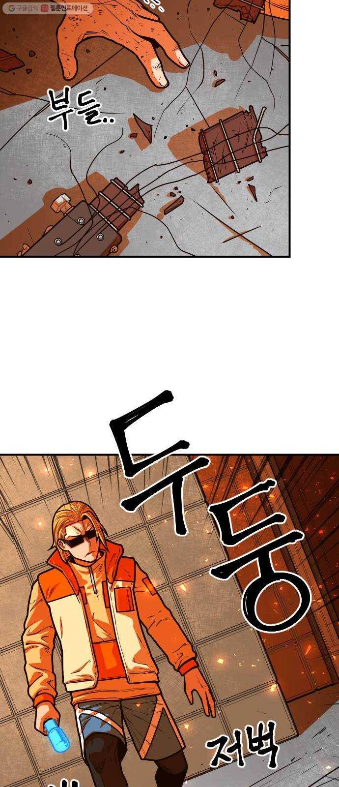 학교정벌 47교시 일확천금 65