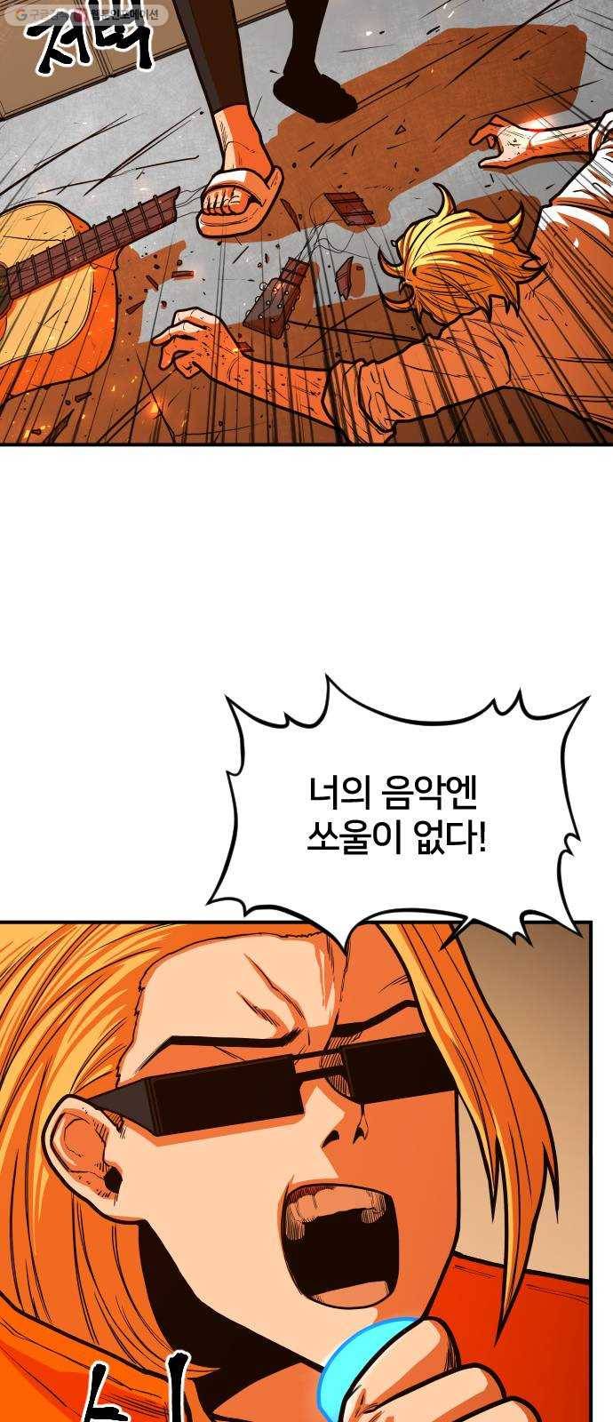 학교정벌 47교시 일확천금 66