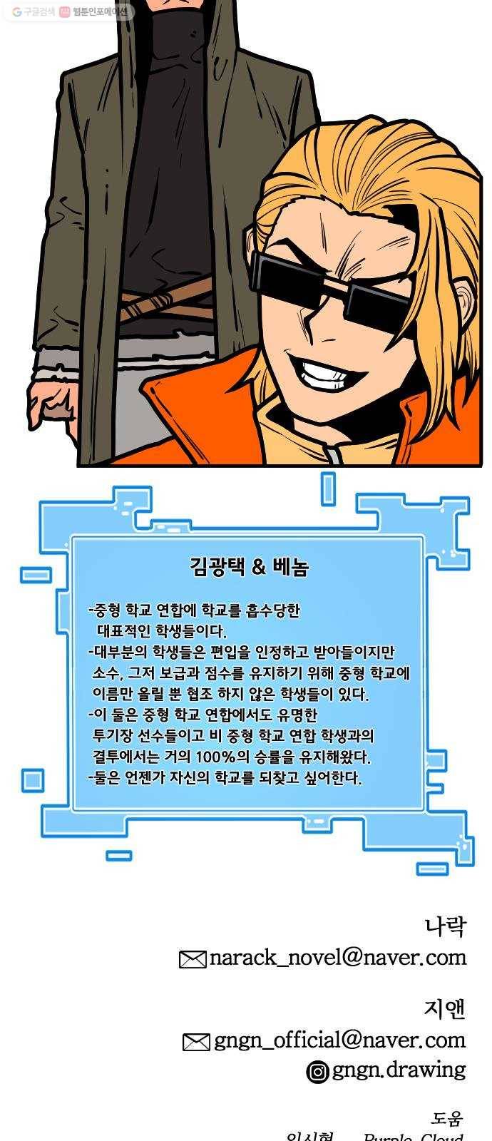 학교정벌 47교시 일확천금 70