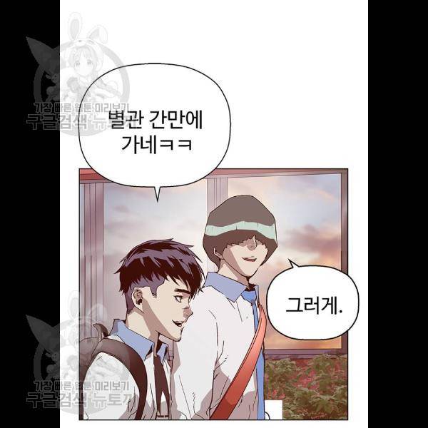 약한영웅 133화 2