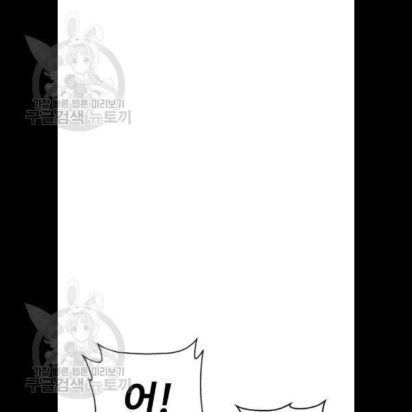 약한영웅 133화 4