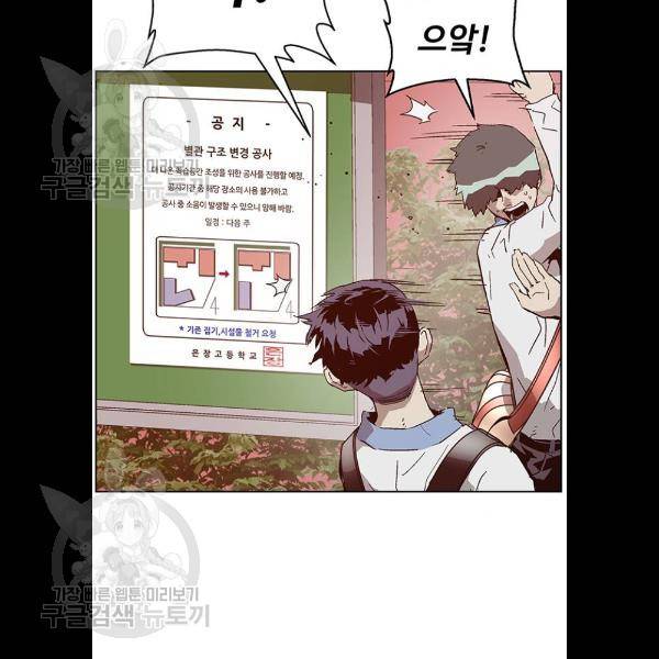 약한영웅 133화 5
