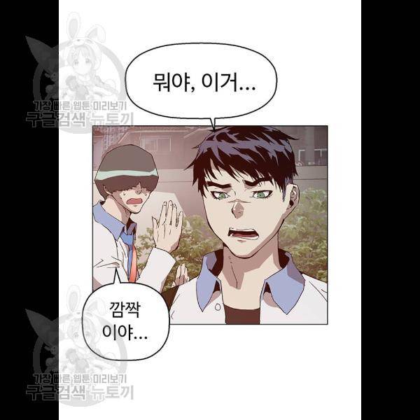 약한영웅 133화 6