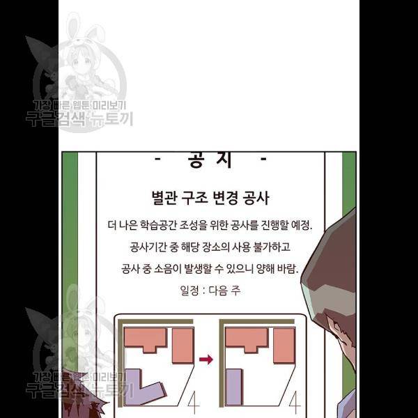 약한영웅 133화 7