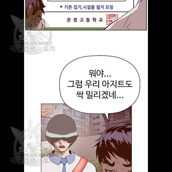 약한영웅 133화 8