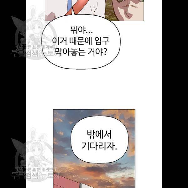 약한영웅 133화 9