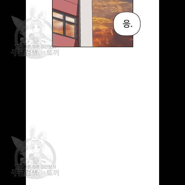 약한영웅 133화 10