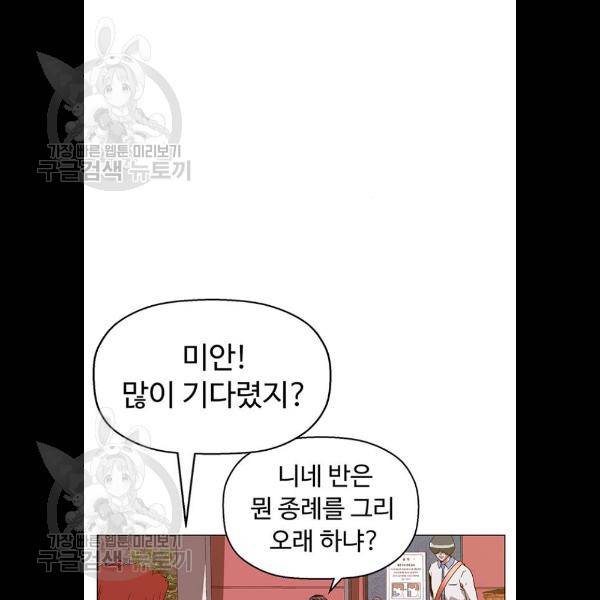 약한영웅 133화 11