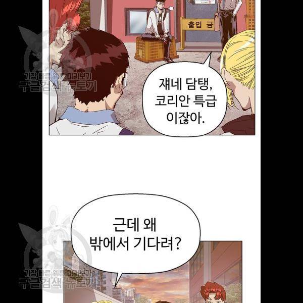 약한영웅 133화 12