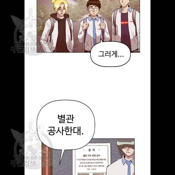 약한영웅 133화 13