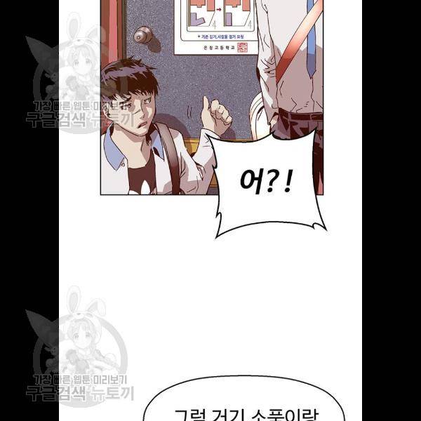 약한영웅 133화 14
